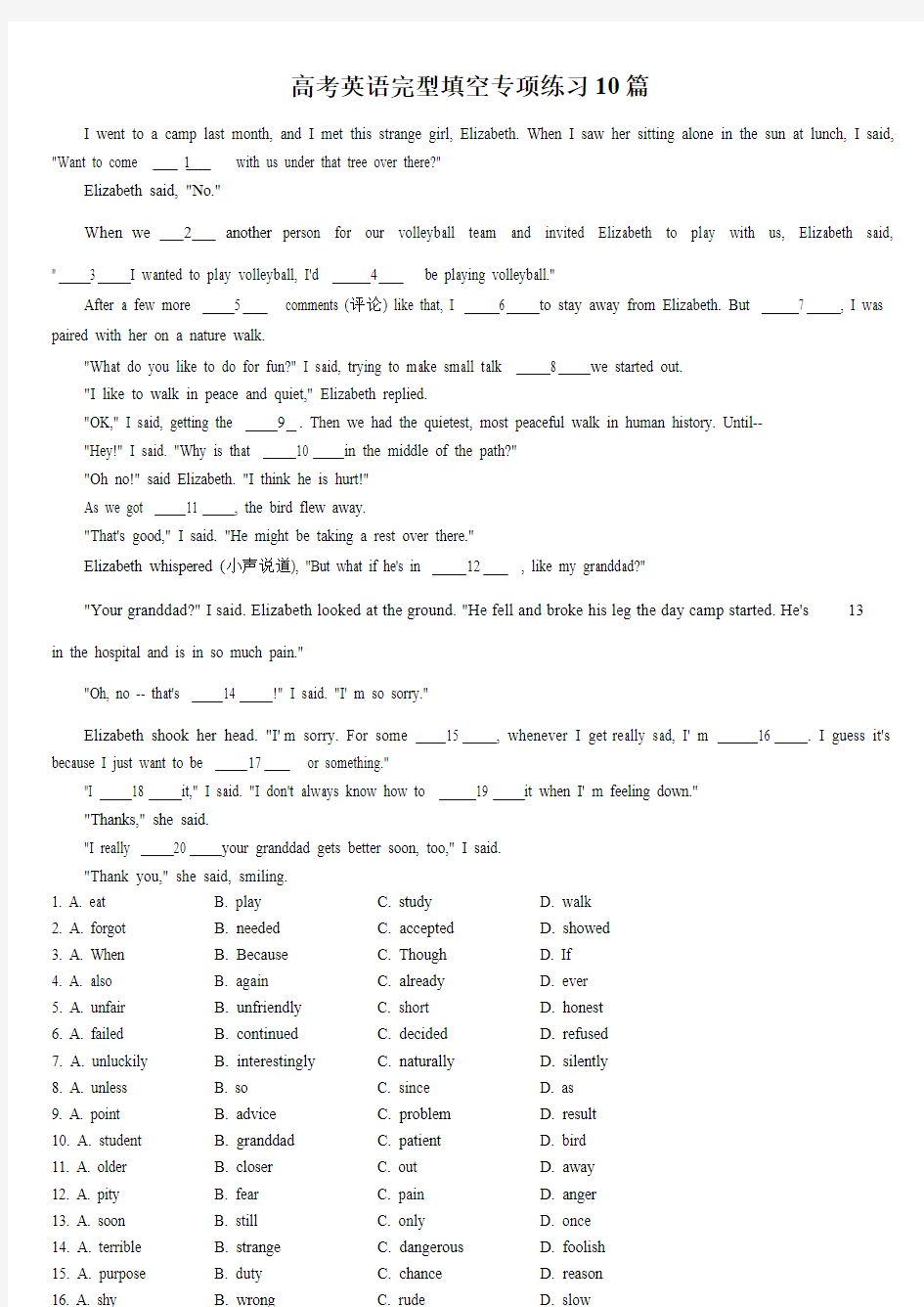 高考英语完型填空专项练习10篇