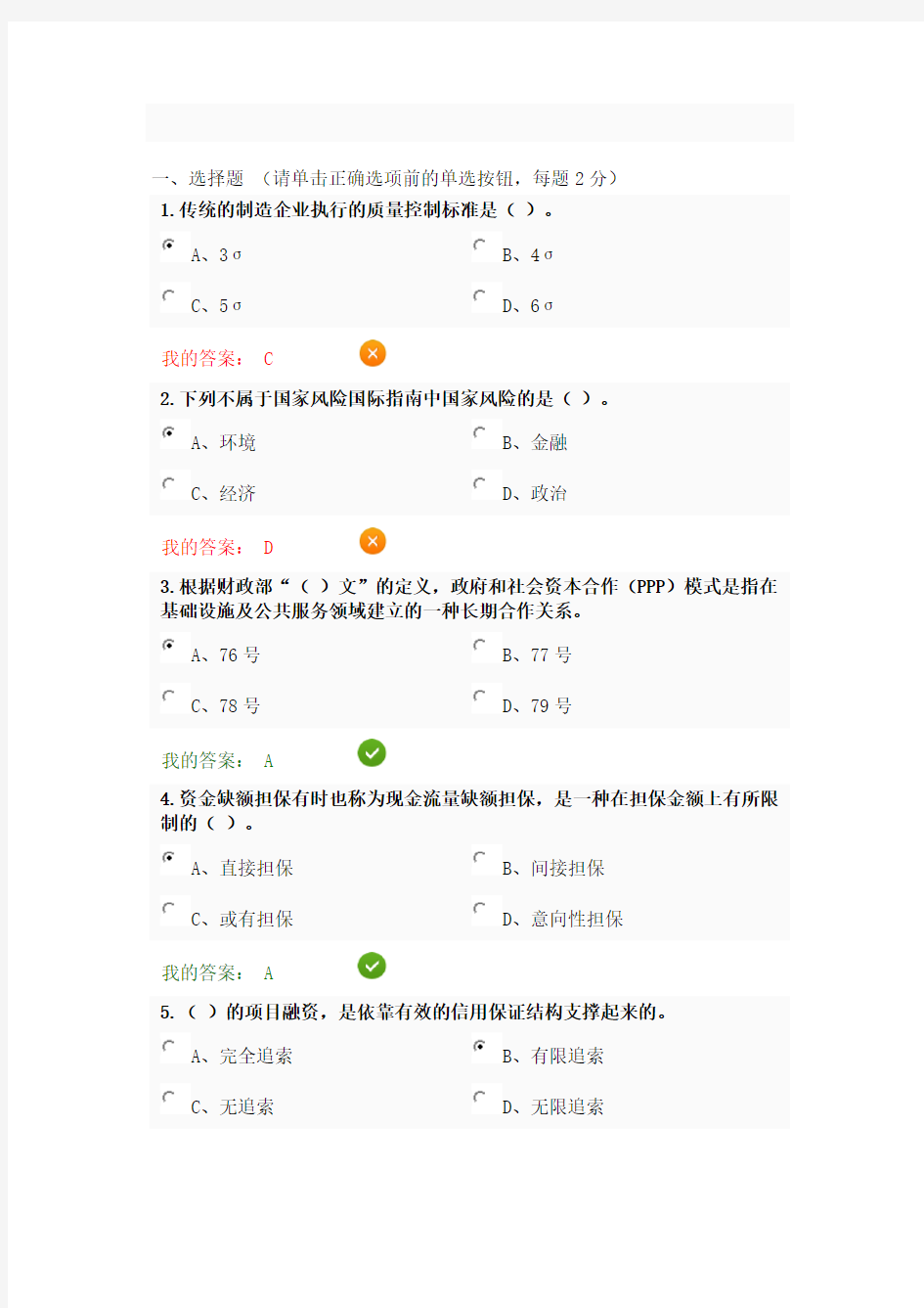 2017陕西继续教育题库