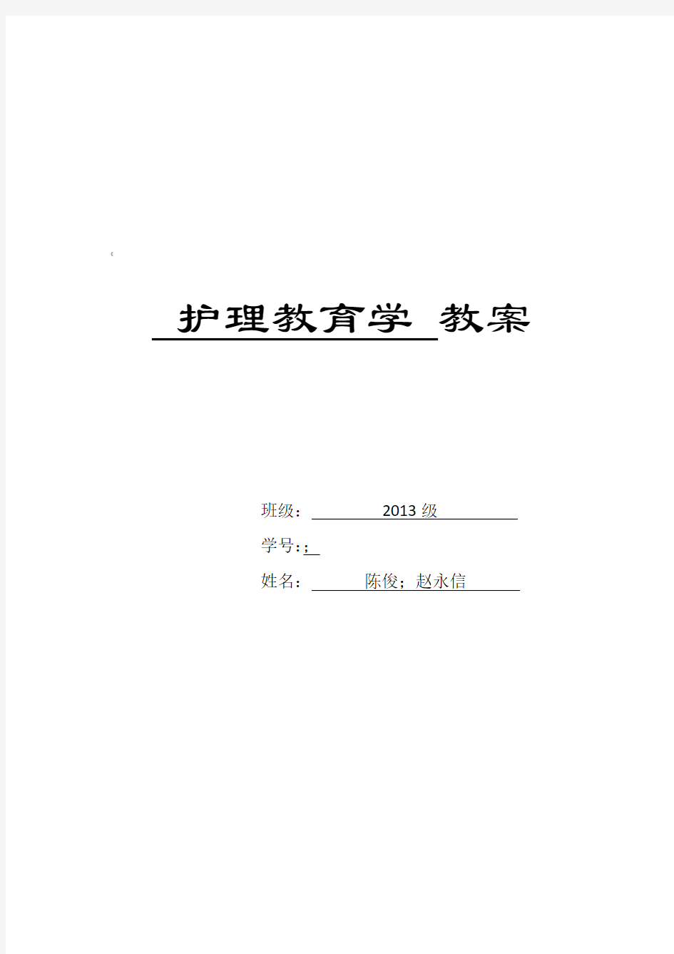 肌内注射示教教案