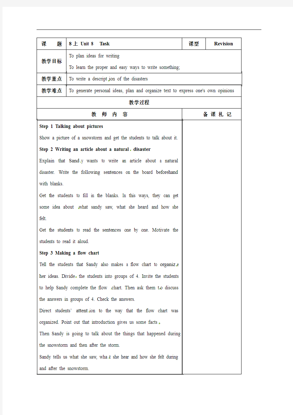 牛津译林版-英语-八上-8A-教案设计- 8单元  Task