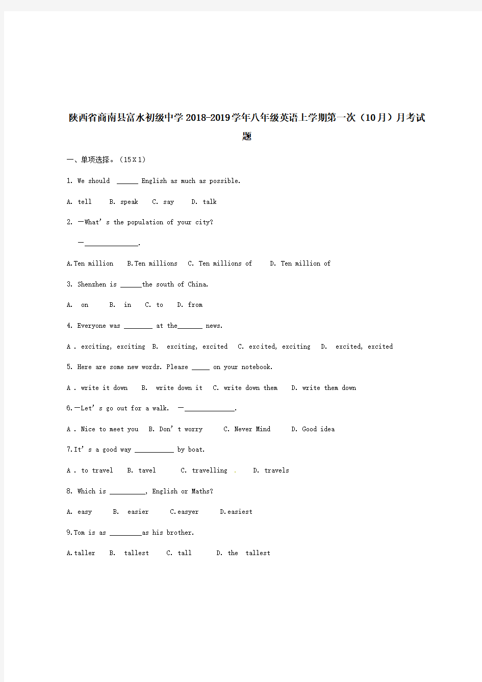 陕西省商南县富水初级中学2018_2019学年八年级英语上学期第一次10月月考试题 