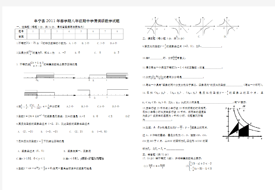 初二数学下册期中试卷及答案