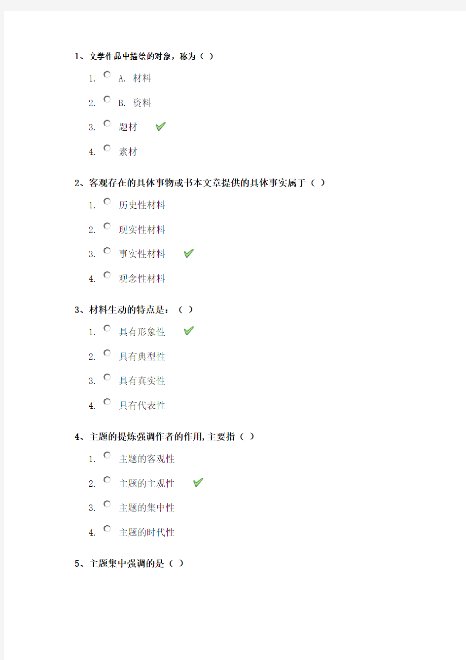 西南大学17秋[0020]《基础写作》作业答案