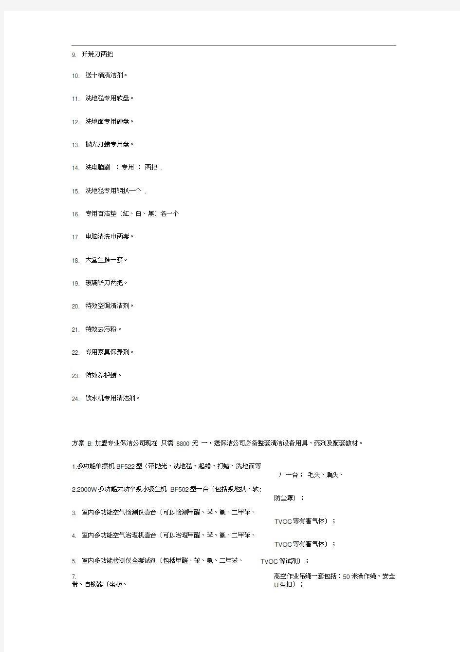 当今社会品牌优势至关重要