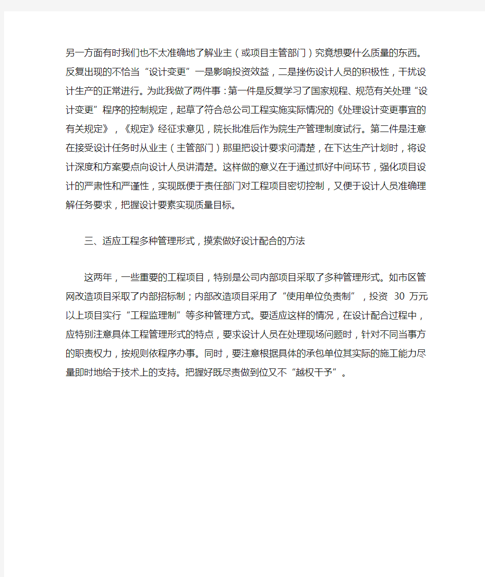 建筑设计人员的自我总结