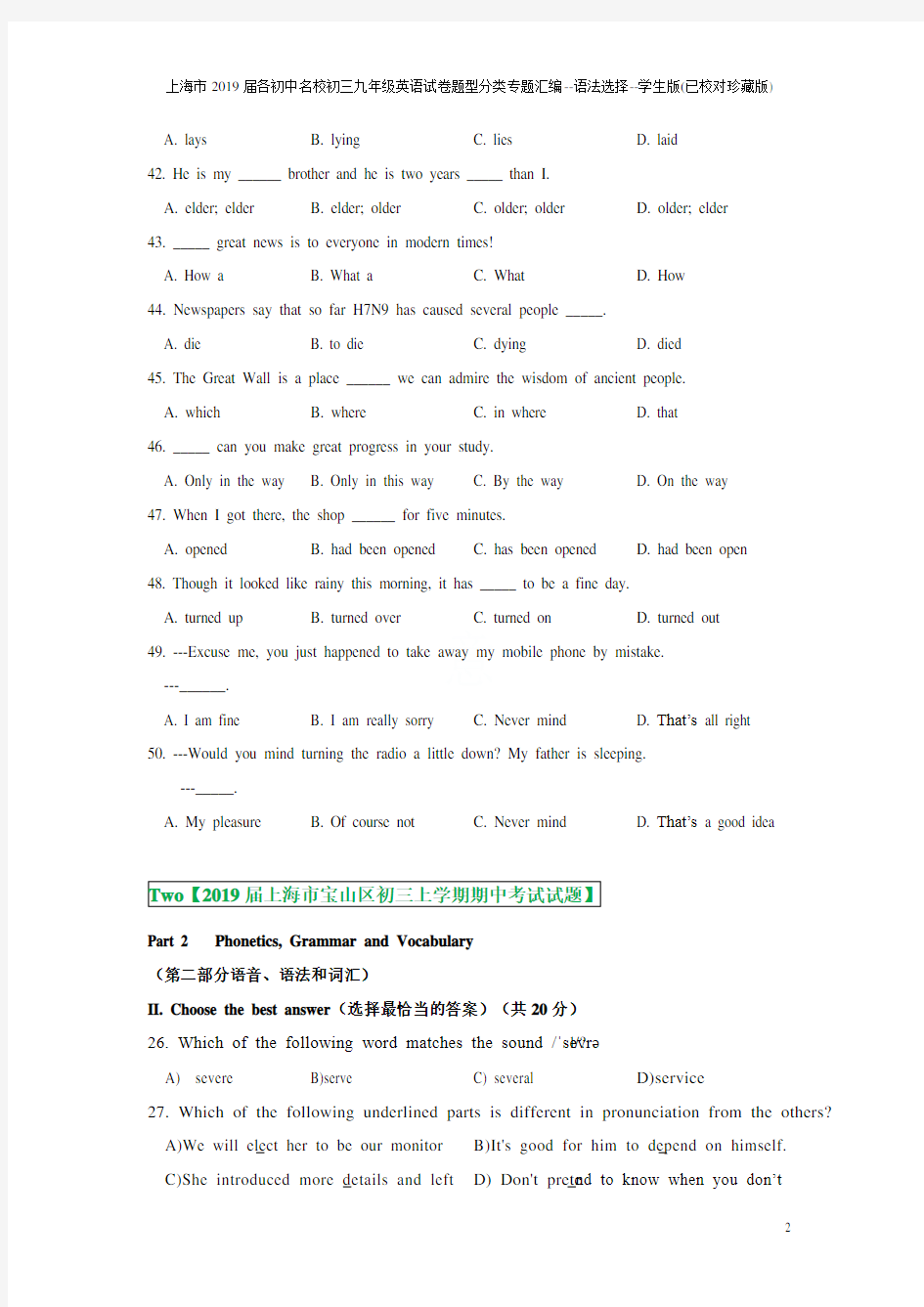上海市2019届各初中名校初三九年级英语试卷题型分类专题汇编--语法选择--学生版(已校对珍藏版)