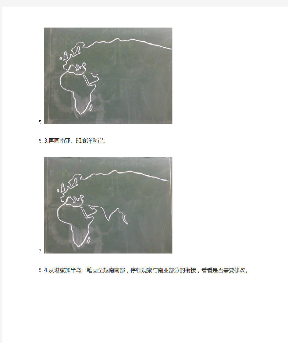 绘制世界 中国地图的一般步骤