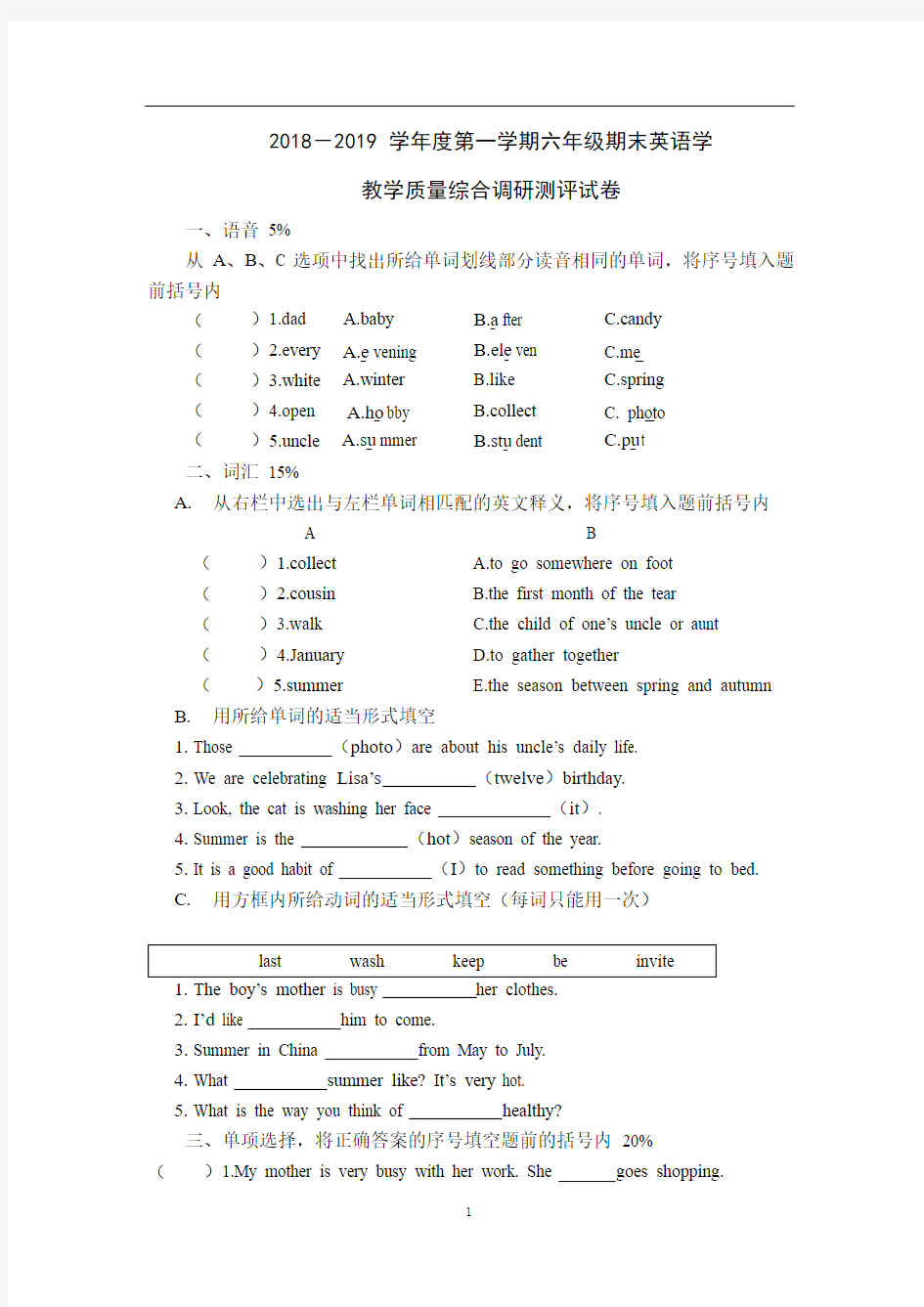 六年级英语上册期末考试测试卷