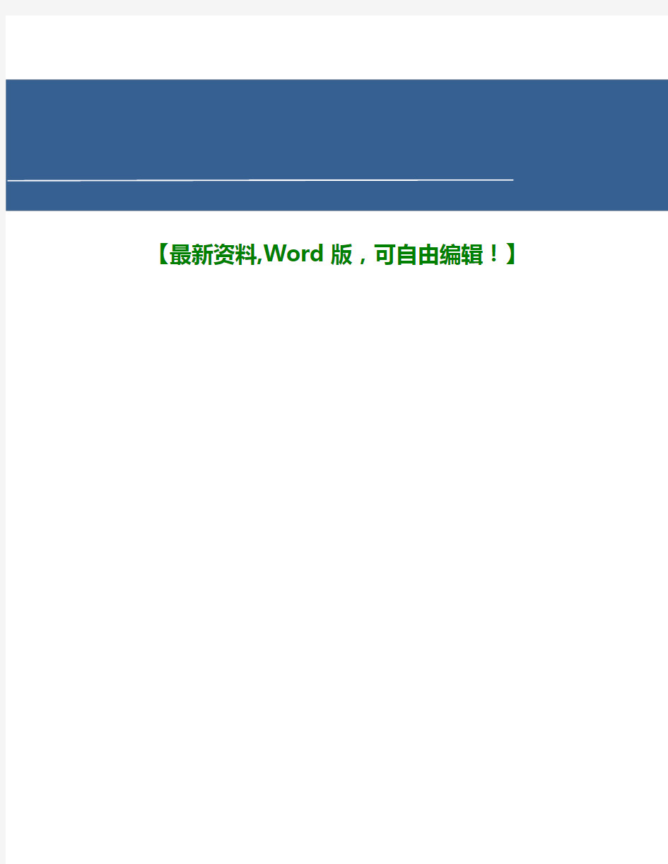 物流师考试总复习内容考试