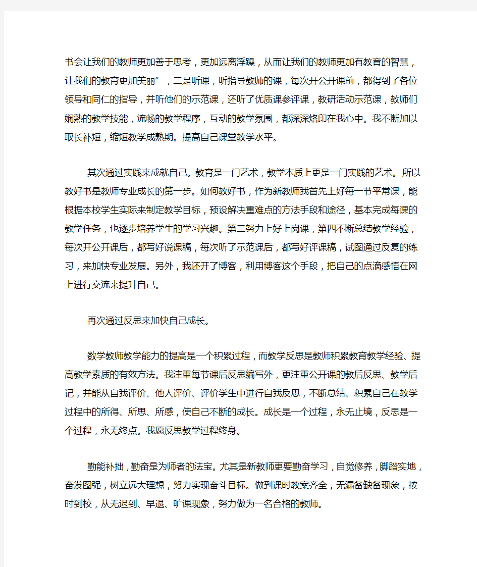 2020年教师教育的工作总结