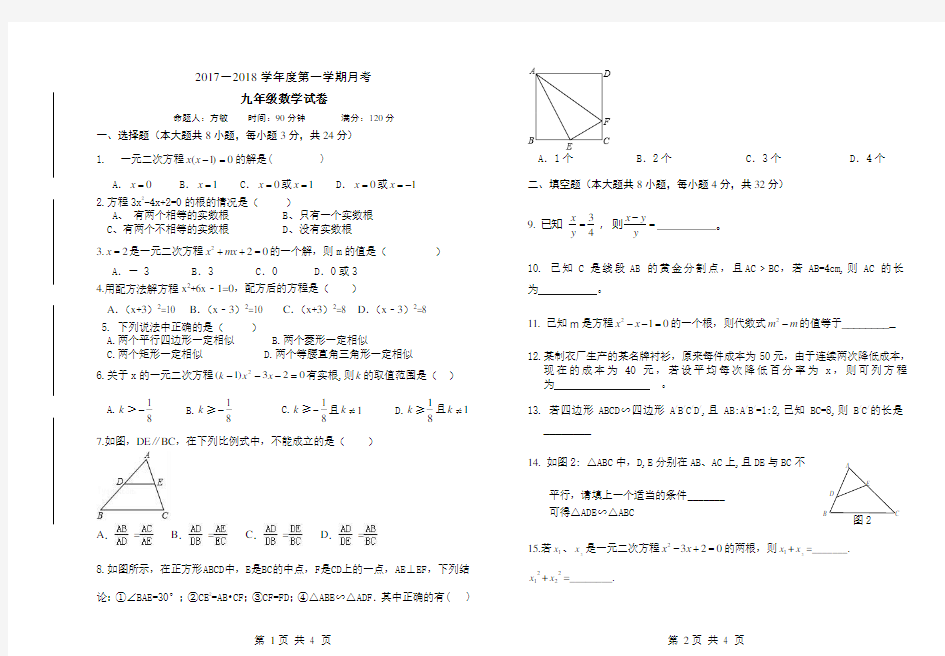 8开纸试卷模板