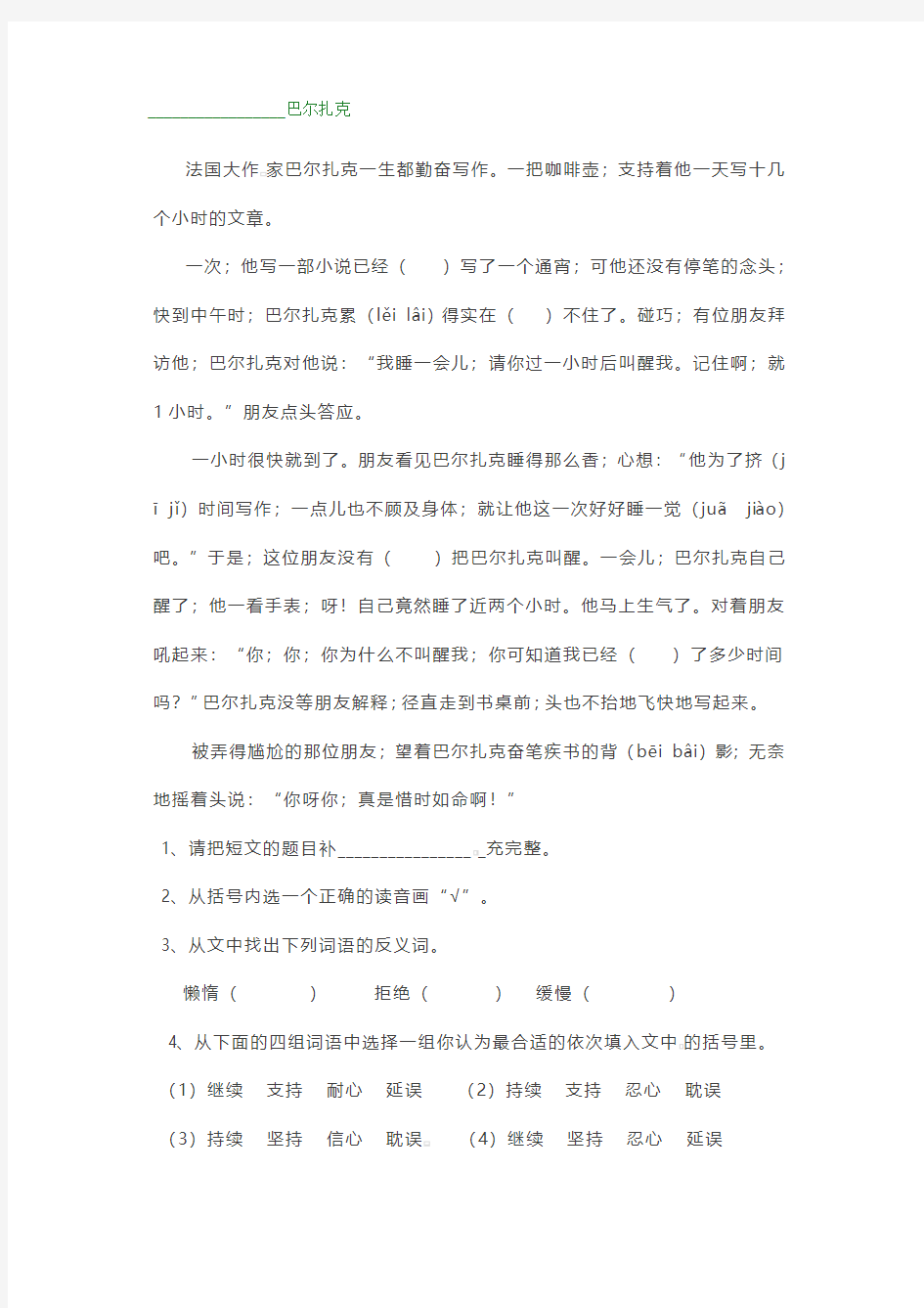 【小学数学】小学数学五年级应用题专项练习附答案