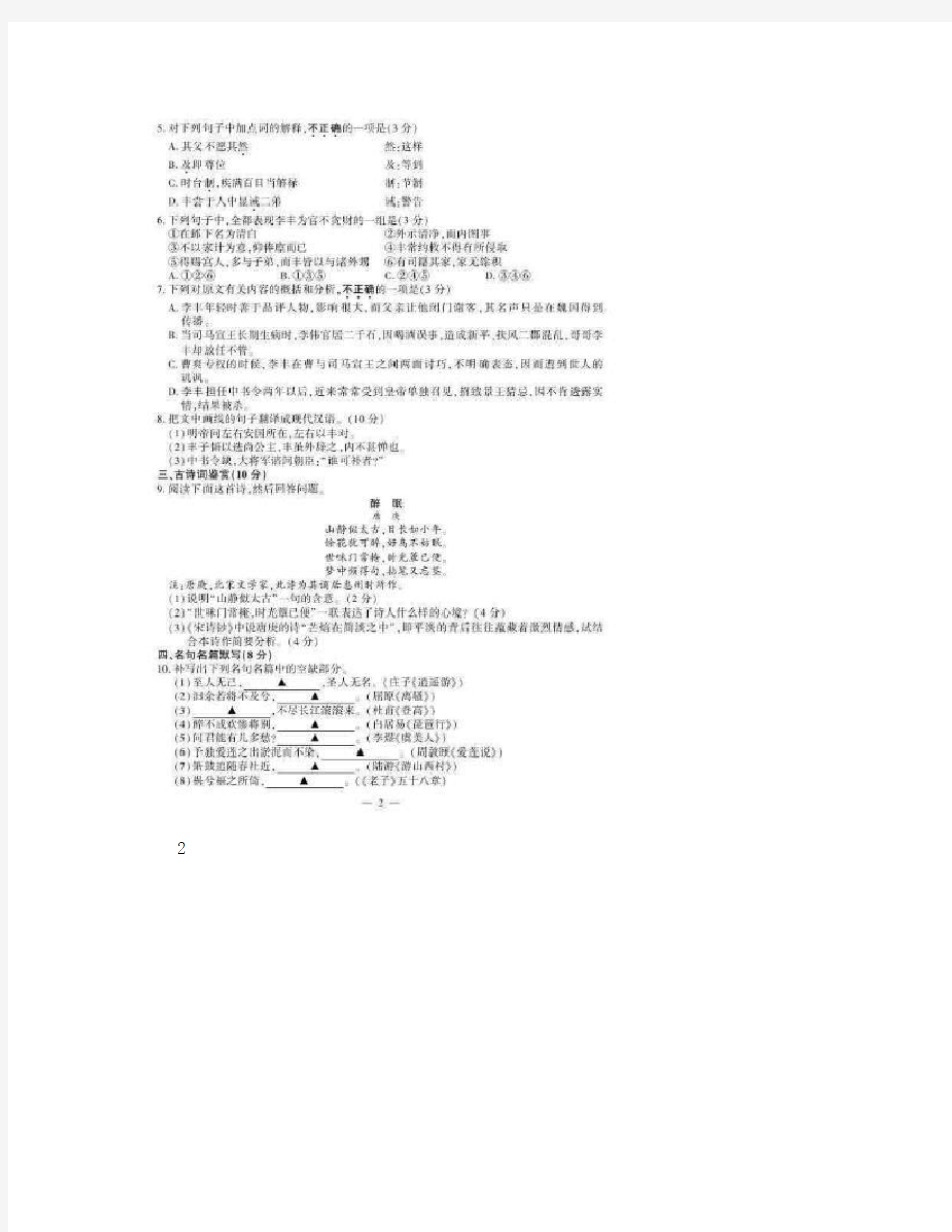 2013江苏高考语文试卷及答案