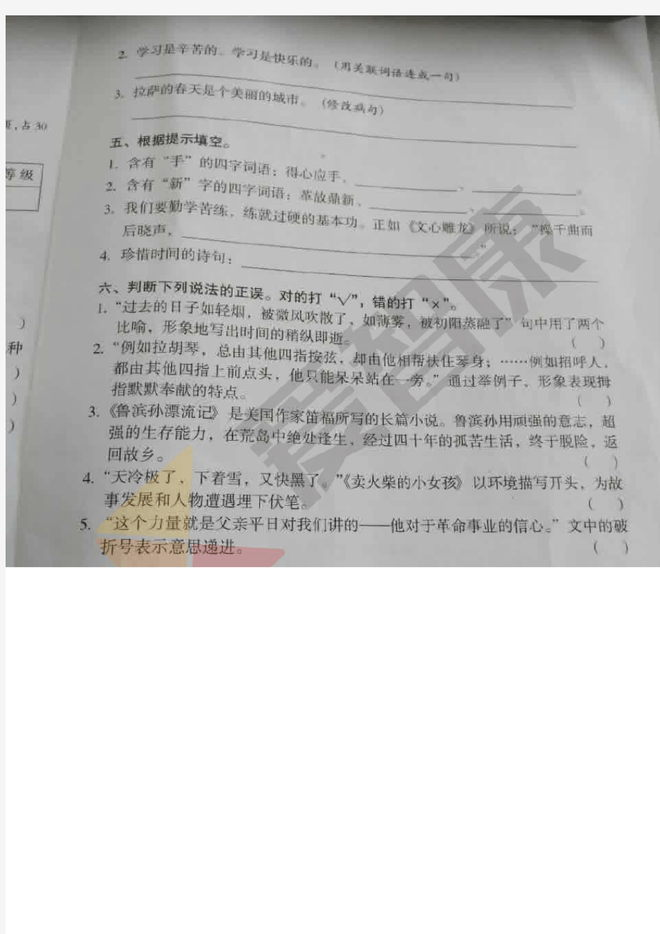 【强烈推荐】2019—2020学年广州市越秀区六年级下语文考试期末试卷