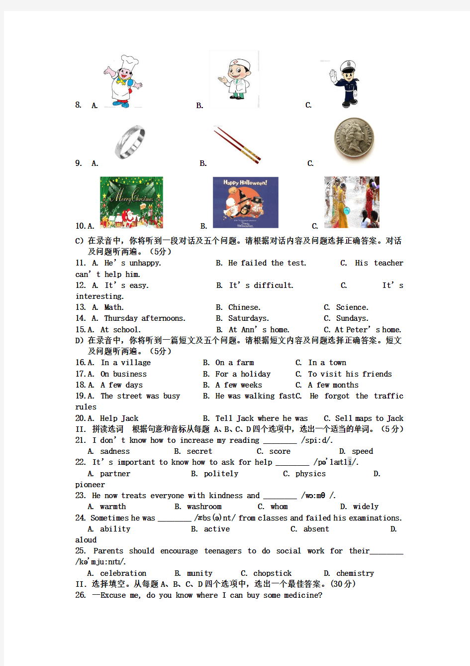 2019-2020年九年级上学期期中考试试题