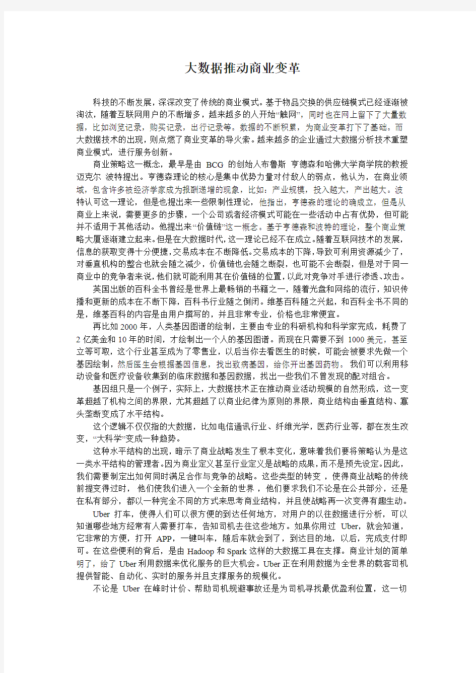 大数据分析第一次作业_