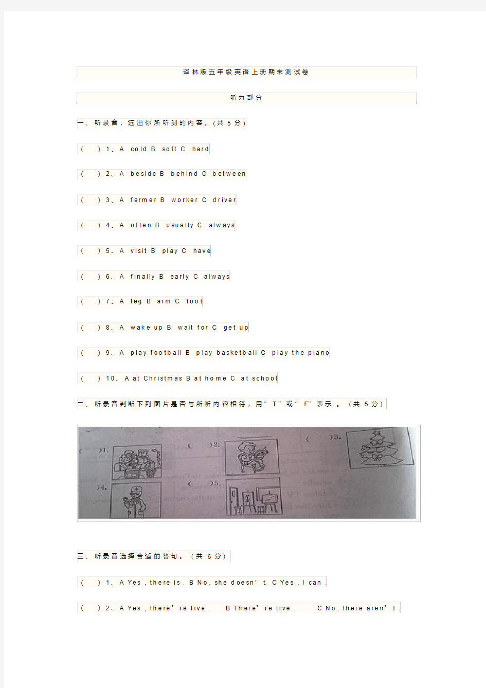 五年级英语上册期末测试卷译林版(含答案)