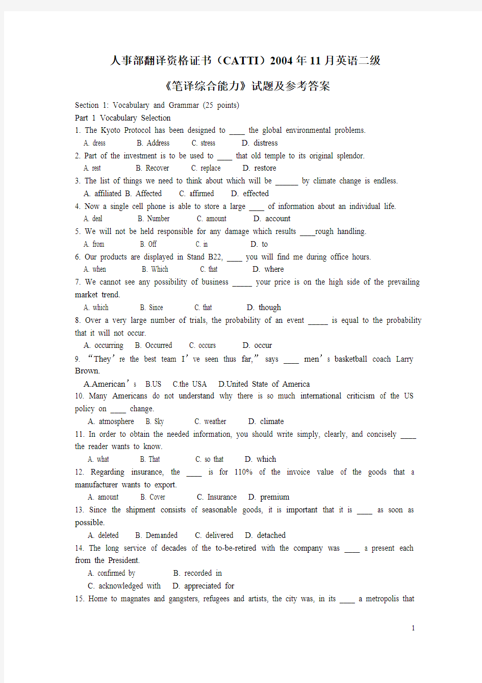 【免费下载】11月英语二级笔译综合能力试题及参考答案