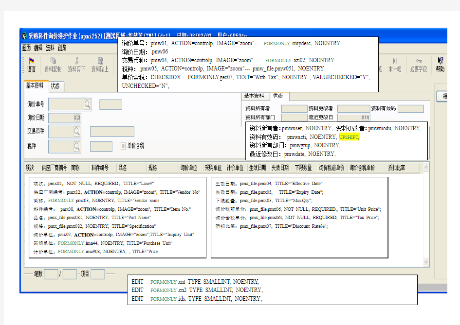 Genero BDL_Crystal Report操作流程手册