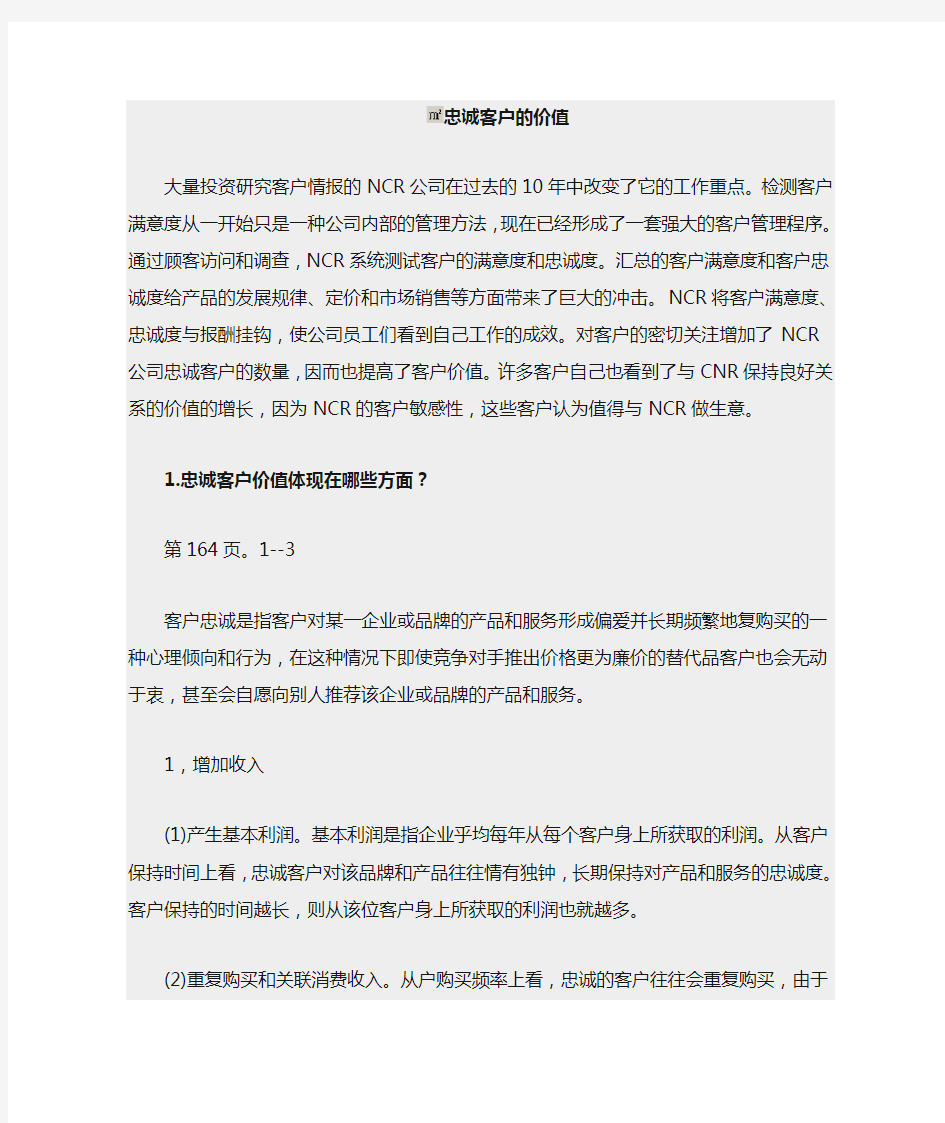 组织销售案例分析