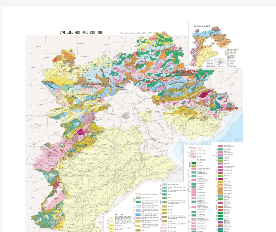 中国各省地质图7(高清彩图)