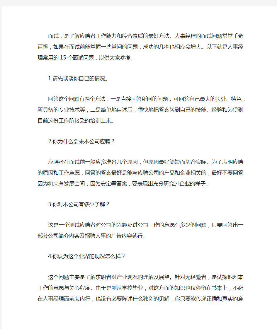 大学生求职就业前应做好哪些方面准备