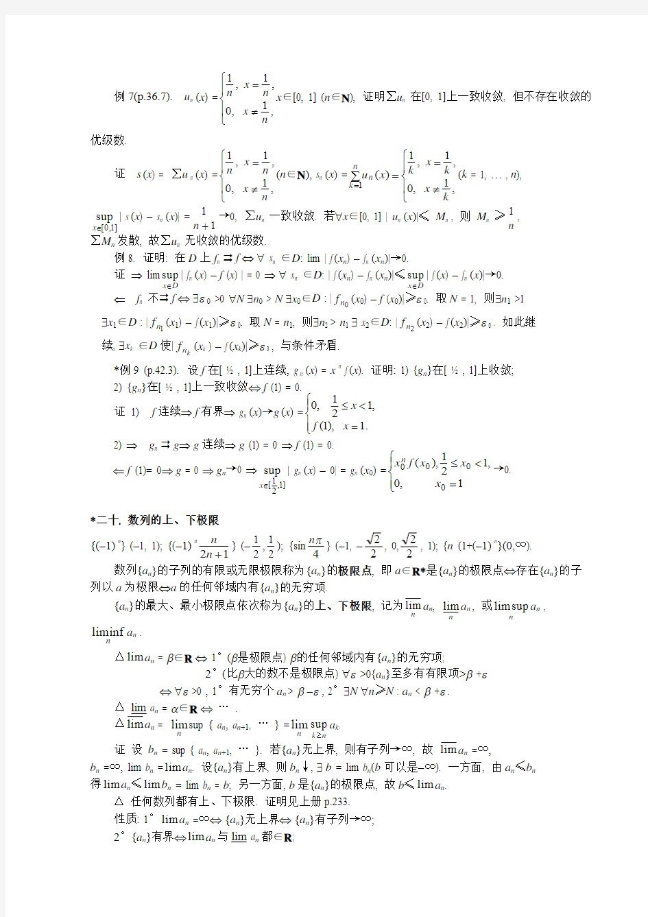 例7(p - 扬州大学国家级精品课程申报页面