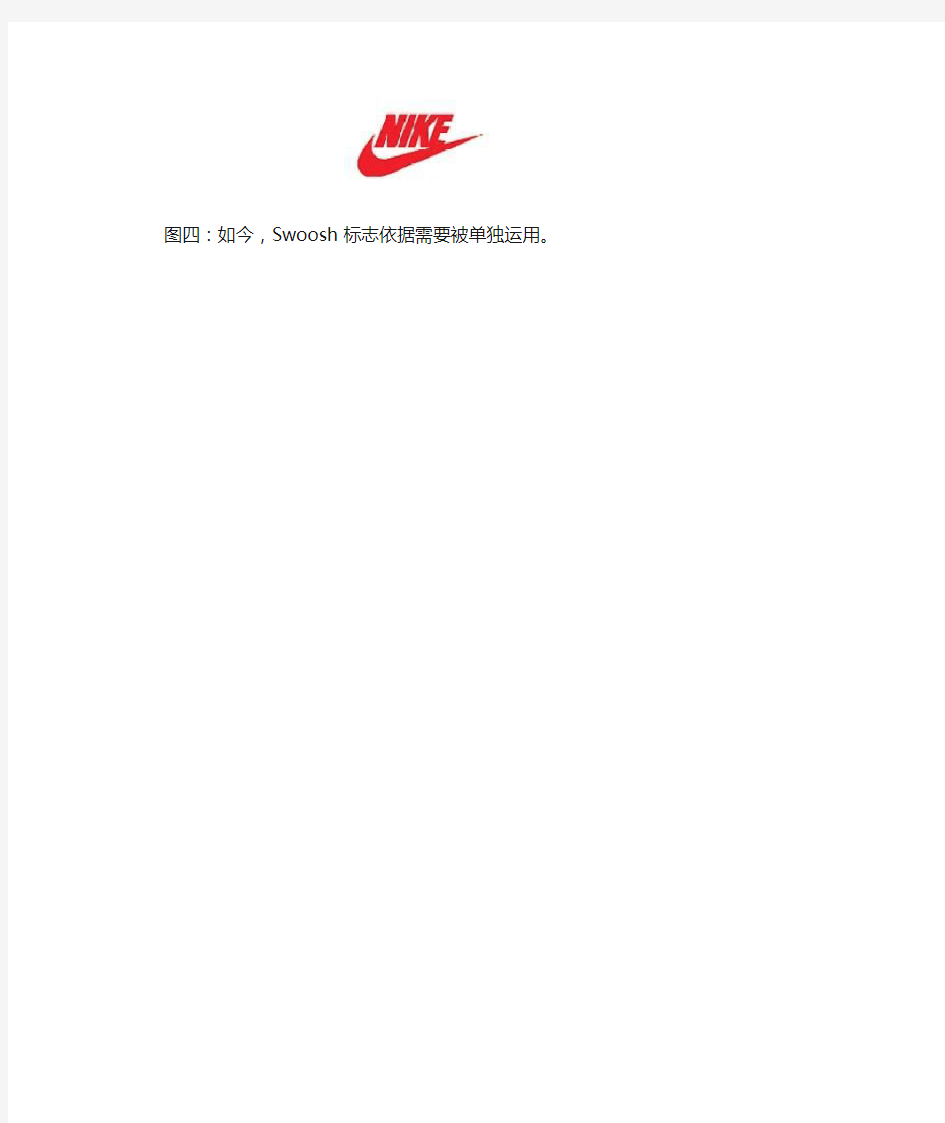 Nike  Logo设计来源
