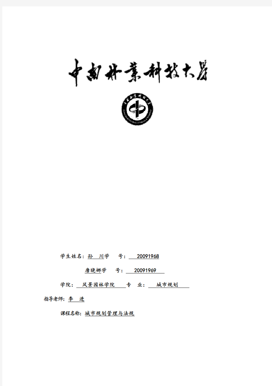 社会群体需要的公共设施、基础设施规划