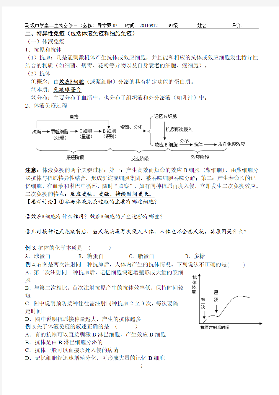 免疫调节(1)