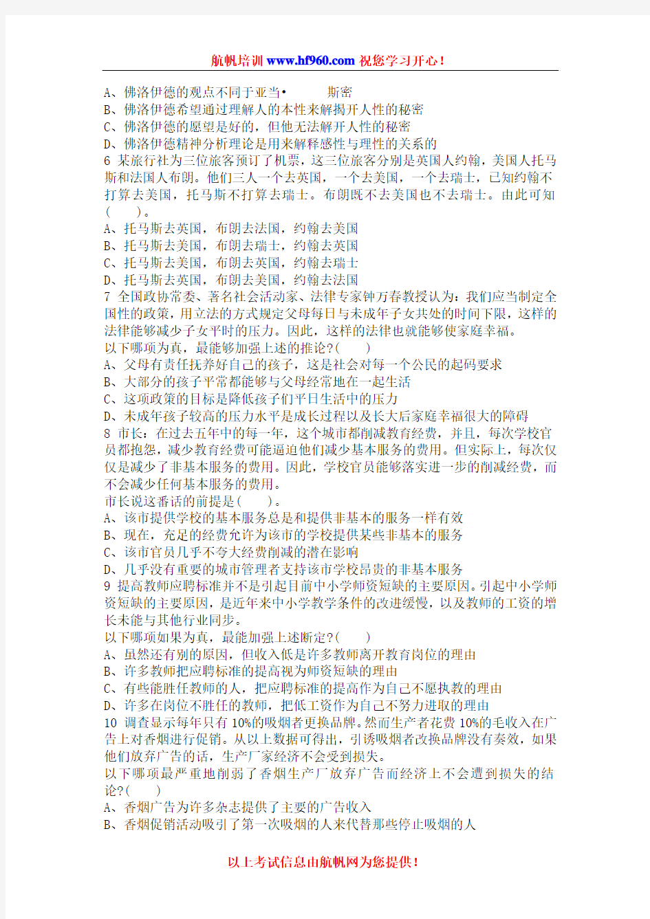 2014年云南省农村信用社招聘考试基础知识考点习题