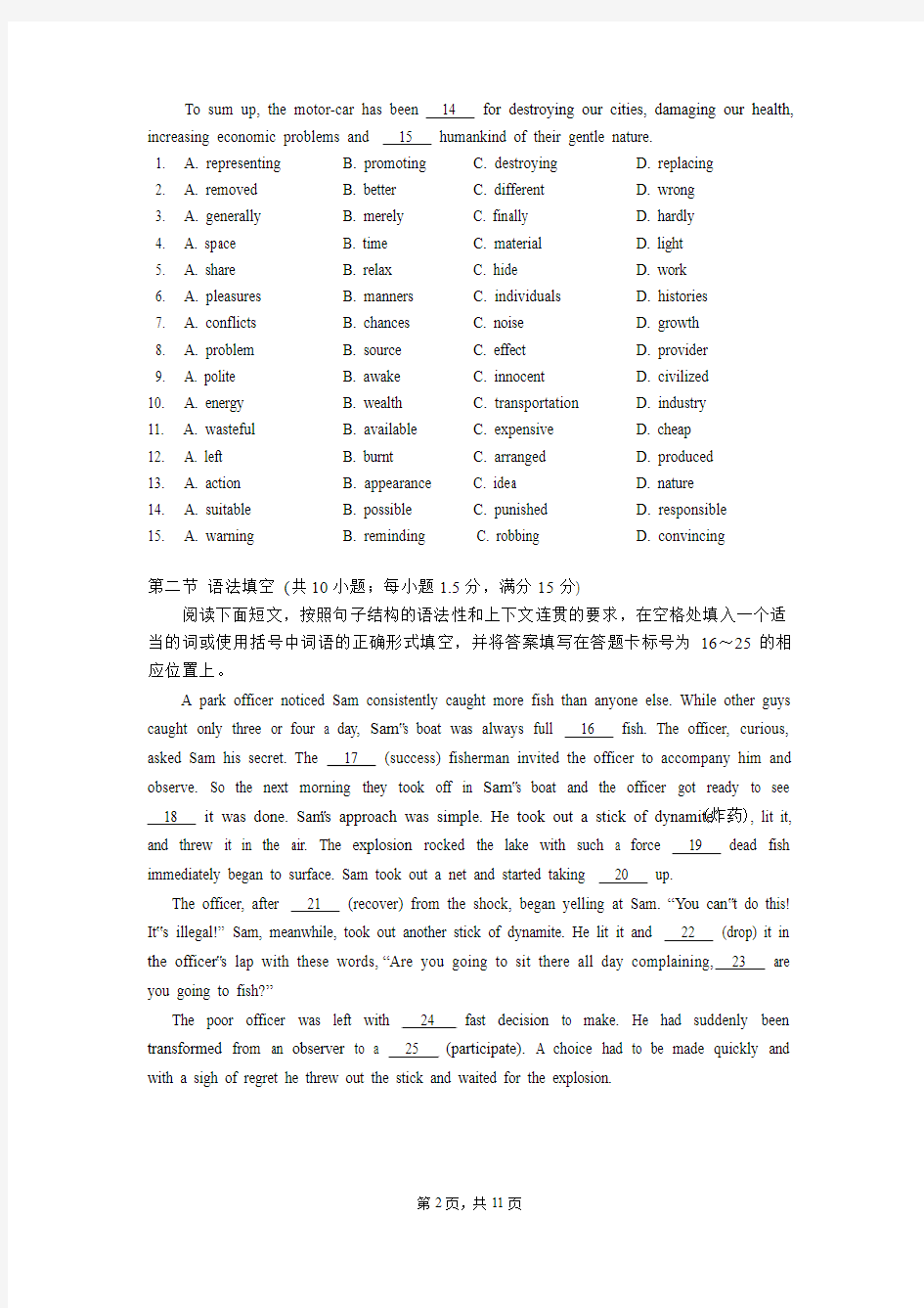 2015年广州市高考模拟考试英语(试题+参考答案)
