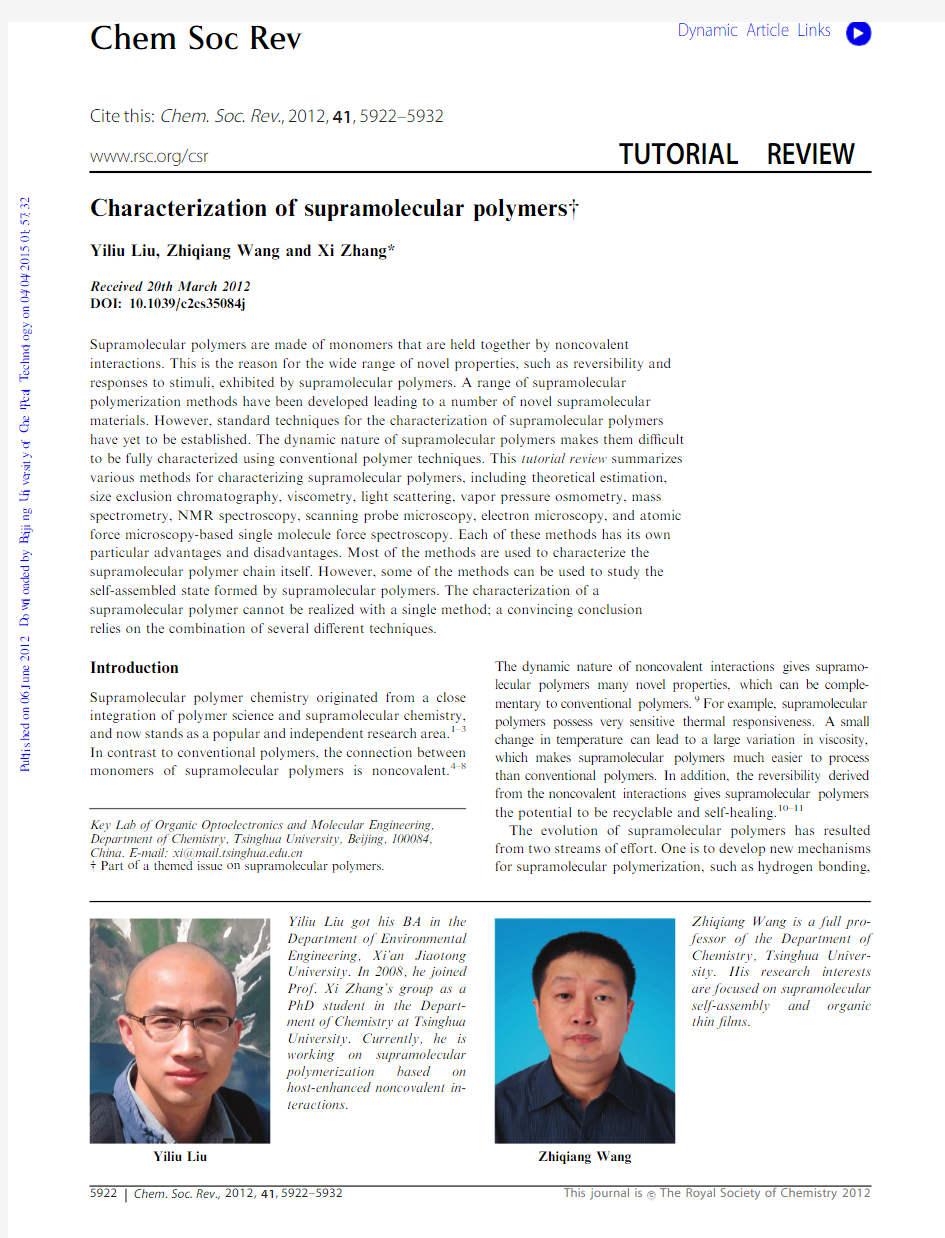 Characterization of supramolecular polymers