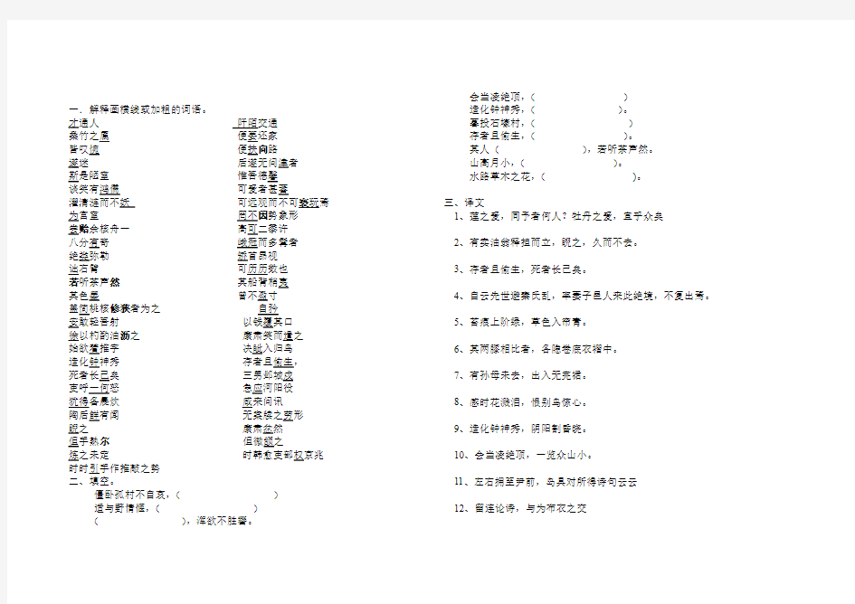 解释画横线的句子