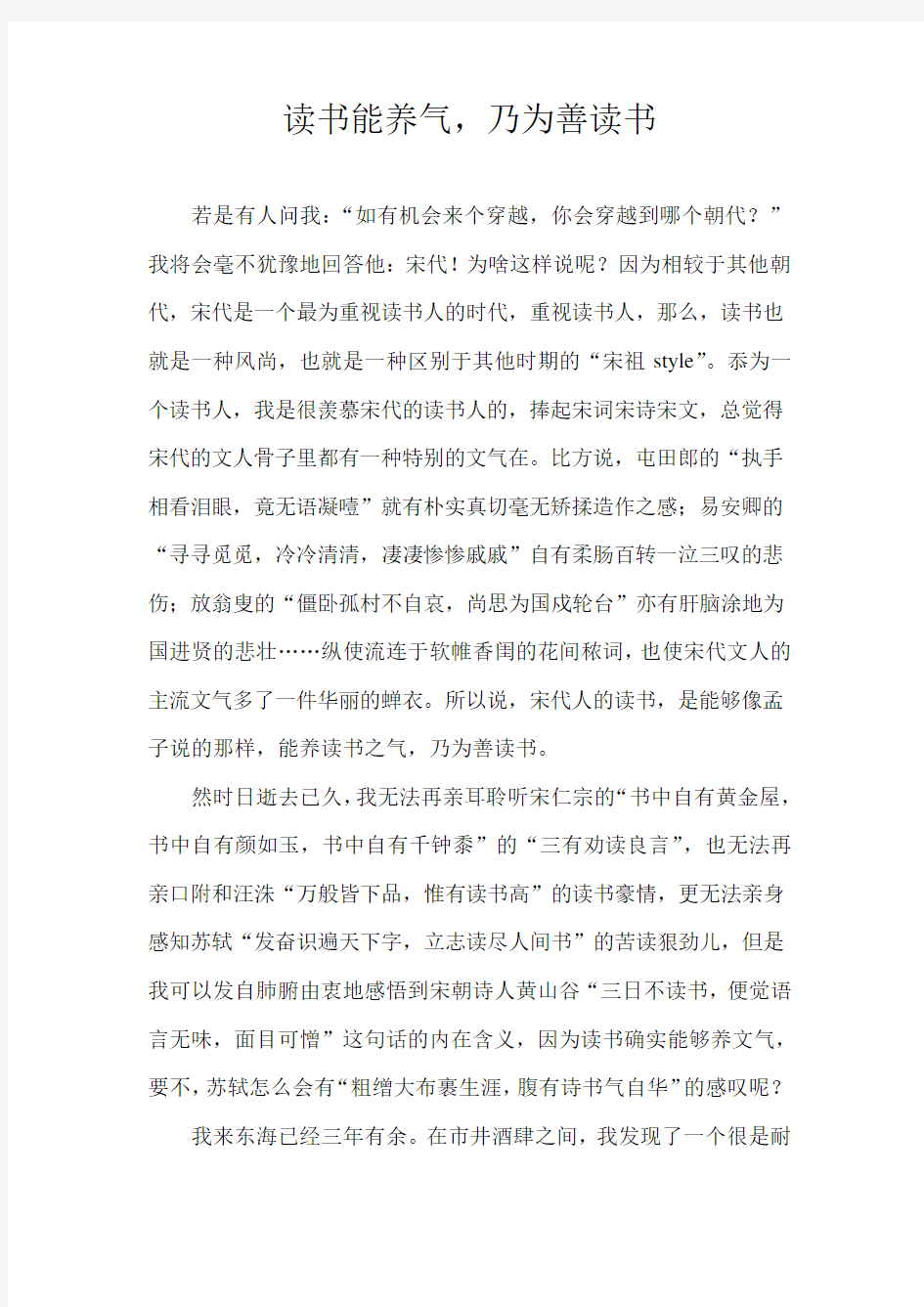 语文阅读校本教材序言