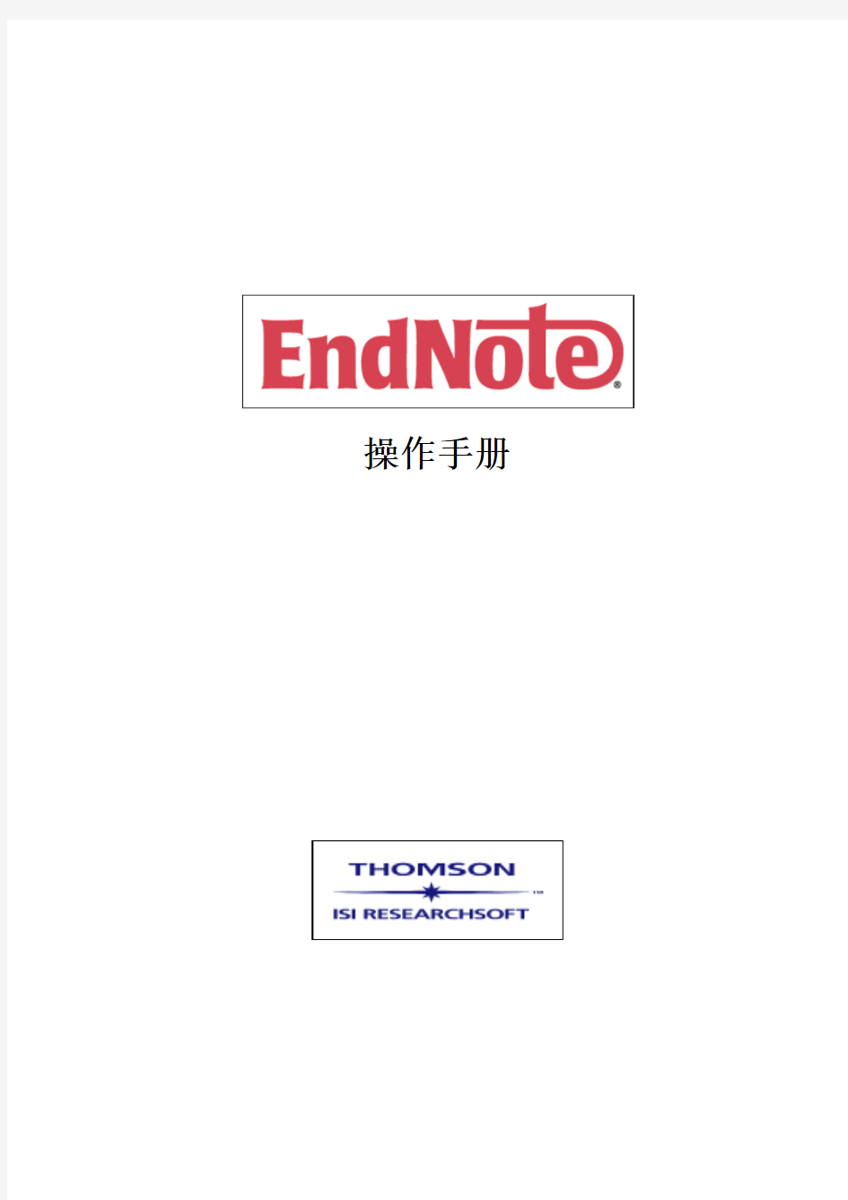 endnote中文使用手册
