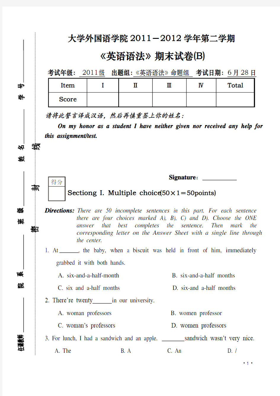 《英语语法》期末试卷(B)11-12(2)