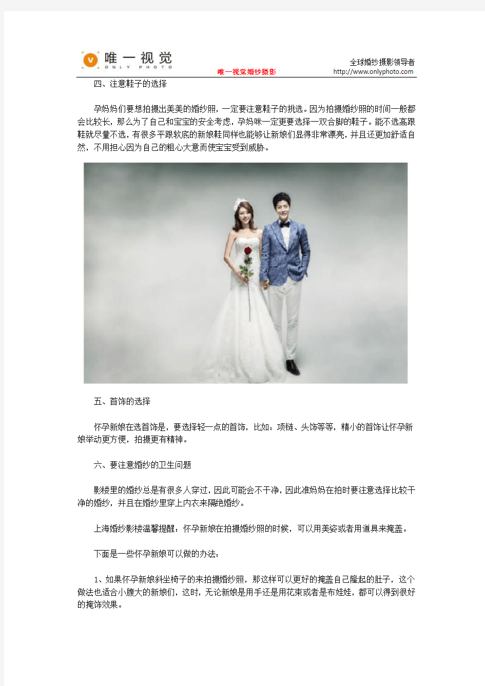 上海孕新娘的创意结婚照攻略大全