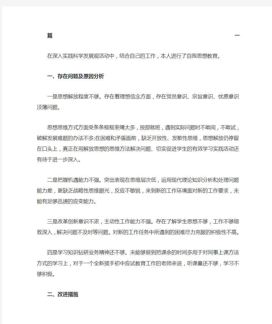 批评与自我批评(2)