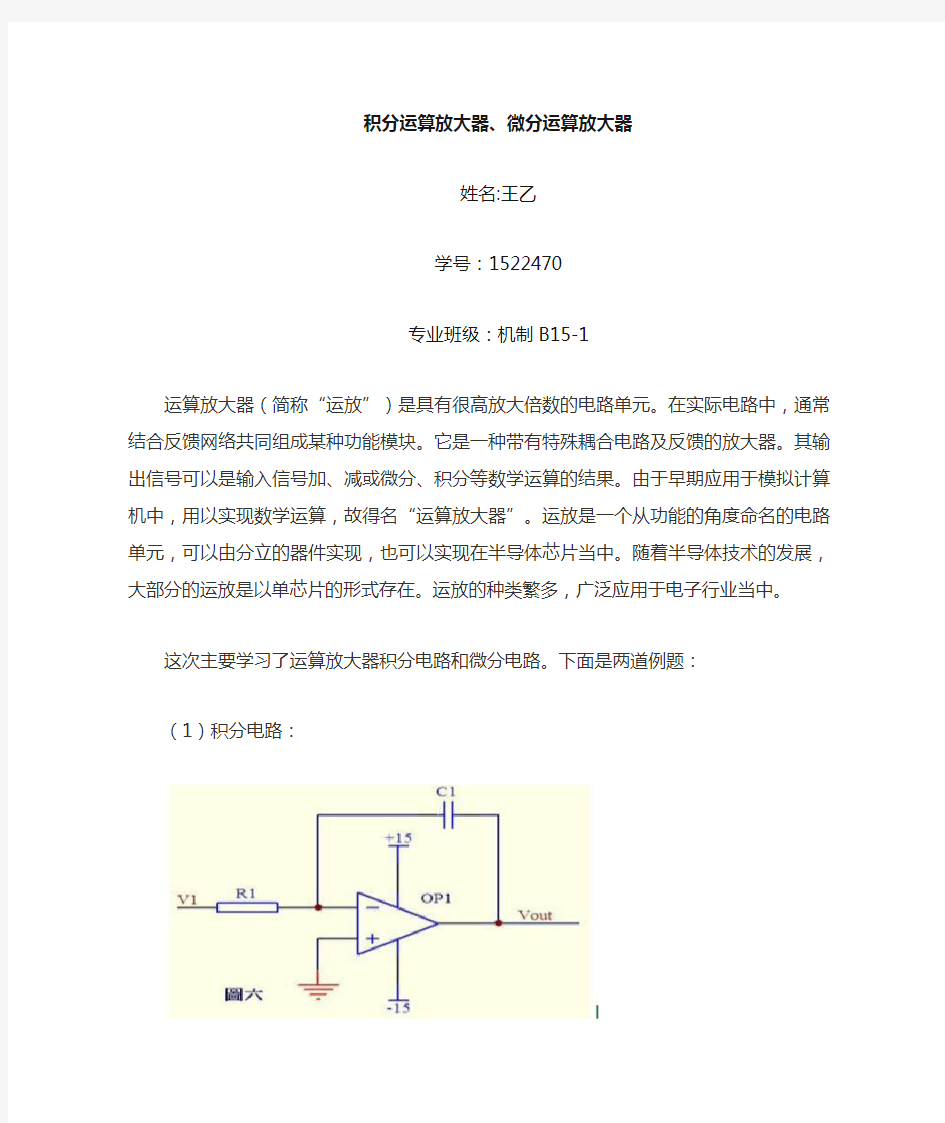 电子技术读书笔记