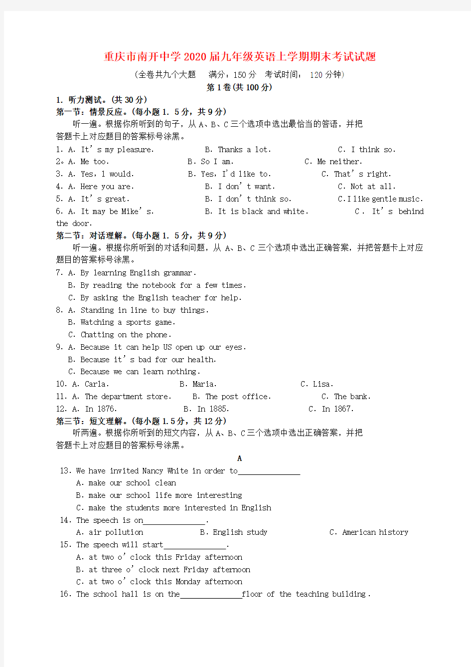 重庆市南开中学2020届九年级英语上学期期末考试试题(无答案)