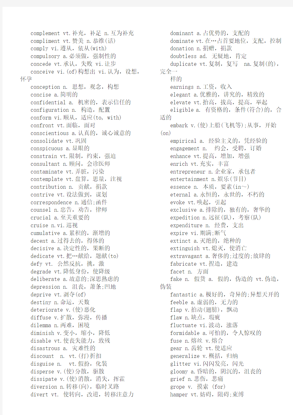 六级听力高频词汇