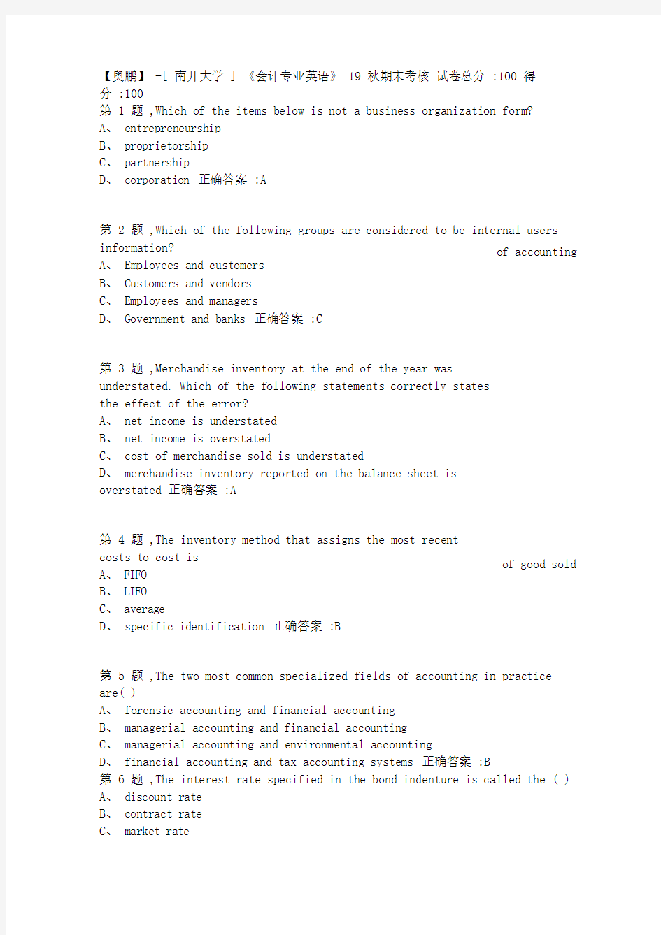 [南开大学]《会计专业英语》19秋期末考核(答案参考)