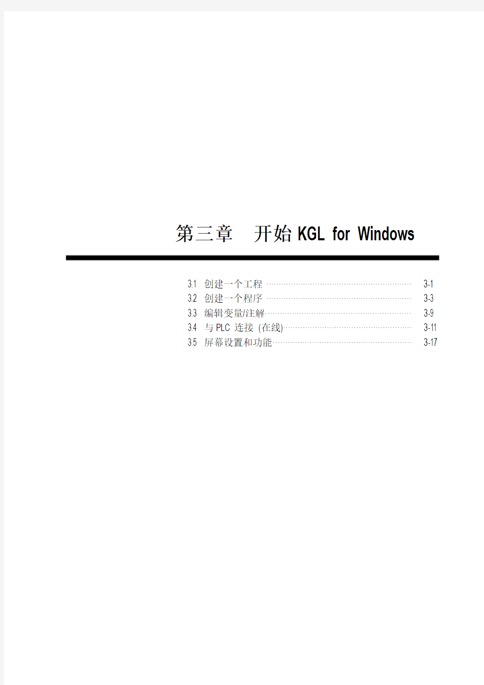 lgplc编程手册