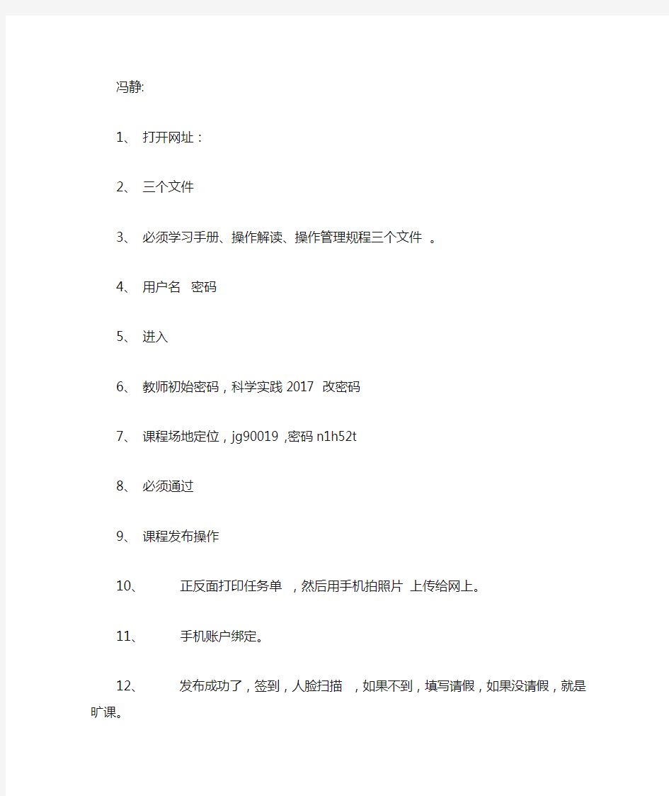 开放实践课程操作流程