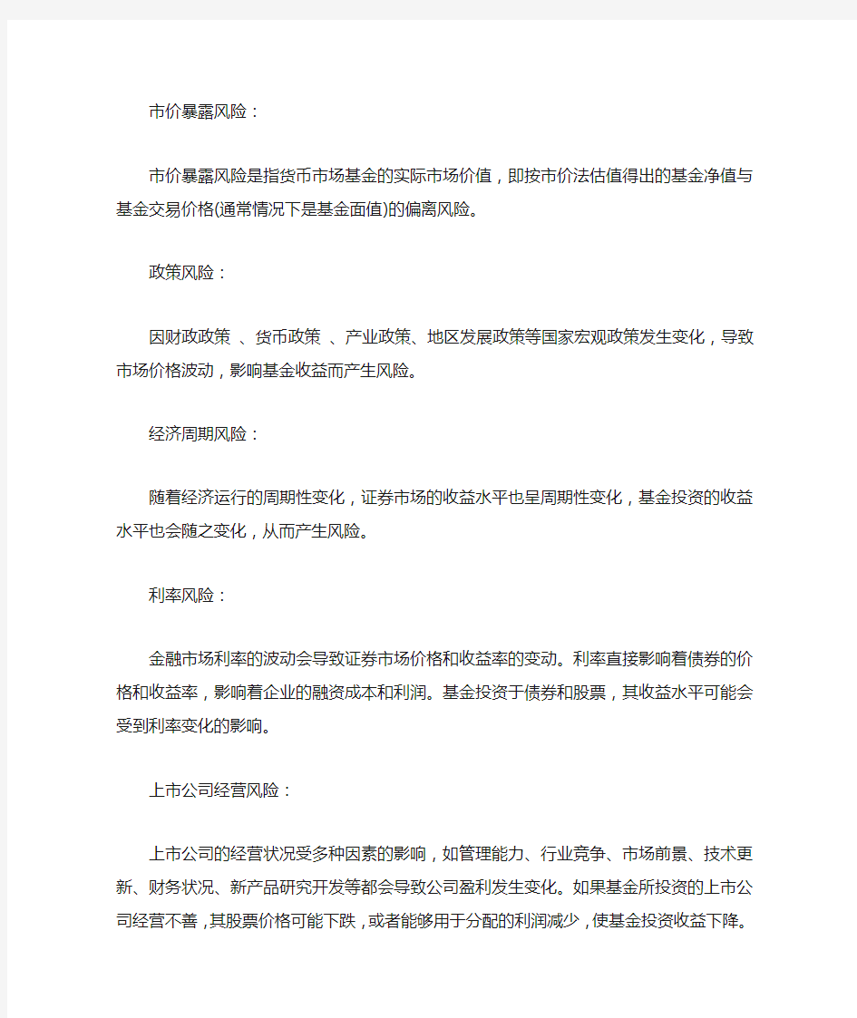 基金投资的优缺点