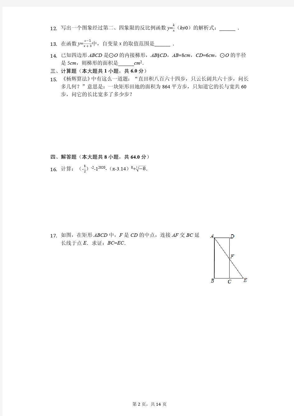 云南省楚雄州2020年中考数学一模试卷解析版