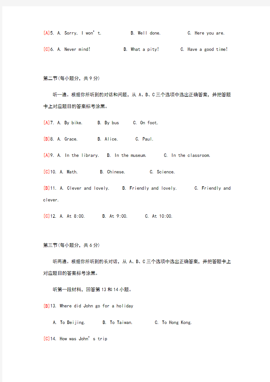 2018年重庆市中考英语试题(B卷)含答案解析WORD版