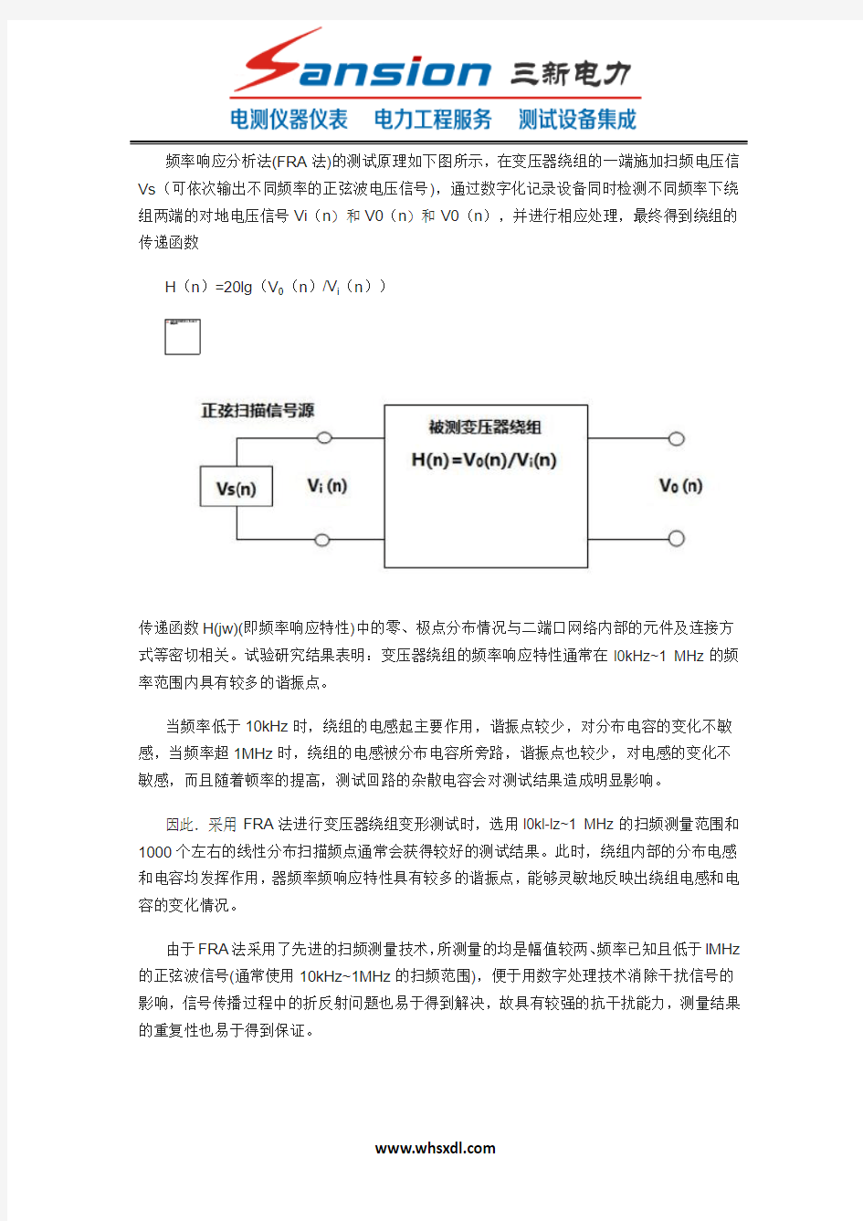 变压器绕组变形测试仪的测试原理