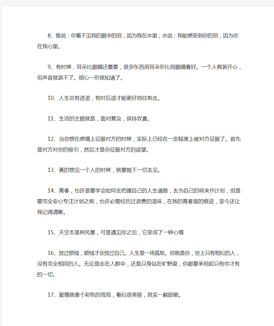 经典语录：这个世界上最短的咒语是你的名字